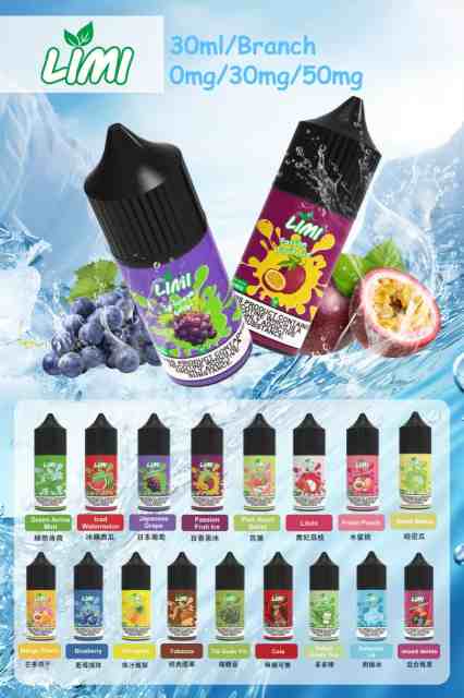 【LIMI煙油】100%正品 30ML/40MG 進口小煙油  台灣煙油大賣場 |台灣現貨到付款